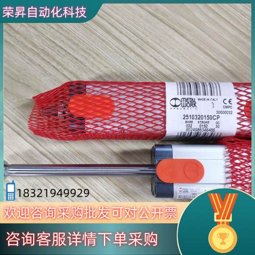 意大利麦特沃克METALWORK标准气缸121A630125