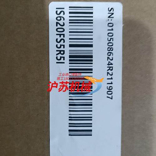 汇川IS620FS5R5I伺服驱动器，全新原装正品，相马一致