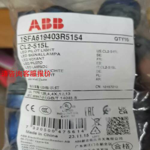 【环球】CL2-515L