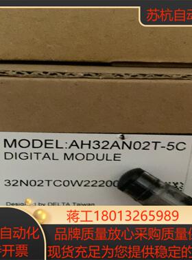 全新正品，AH32AN02T-5C议价
