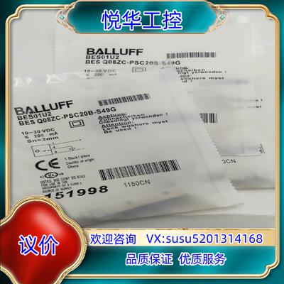 原装巴鲁夫电感式接近开关BES01U2（BES Q08ZC-PS议