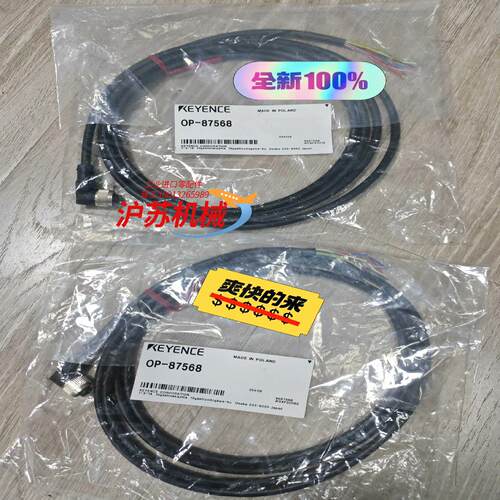 OP-87568基恩士线缆全新原装正品