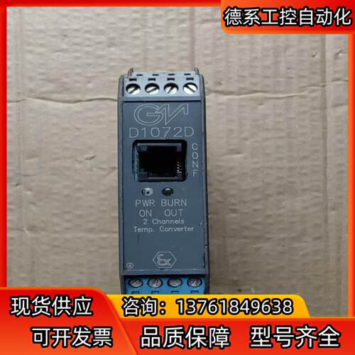 GMI意大利D1072D基玛伊安全栅，