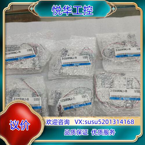 原装SMC真空发生器ZK2Q00R5NL2-06，全新原装正品议