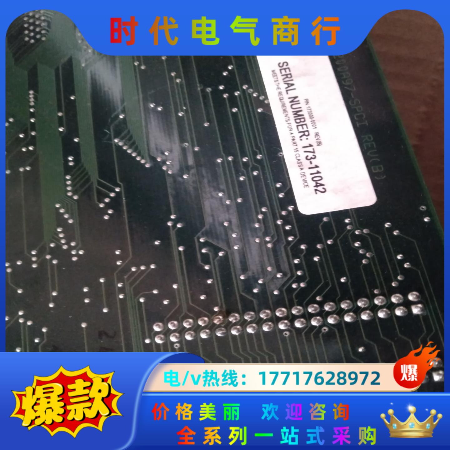 PCI工业工控机控制卡SERIAL NUMBER 173-1议价