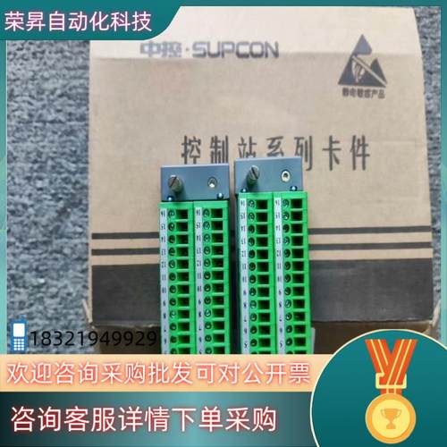现货浙大中控接线端子 XP520 XP526 XP529 XP5