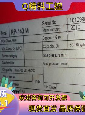 现货供应RP-140M, RP-130H船舶Boiler bur
