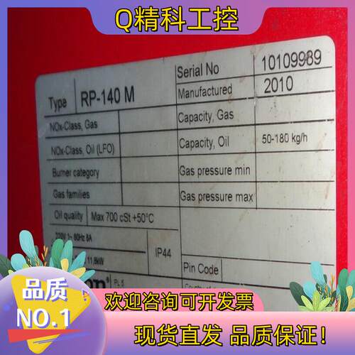 现货供应RP-140M, RP-130H船舶Boiler bur