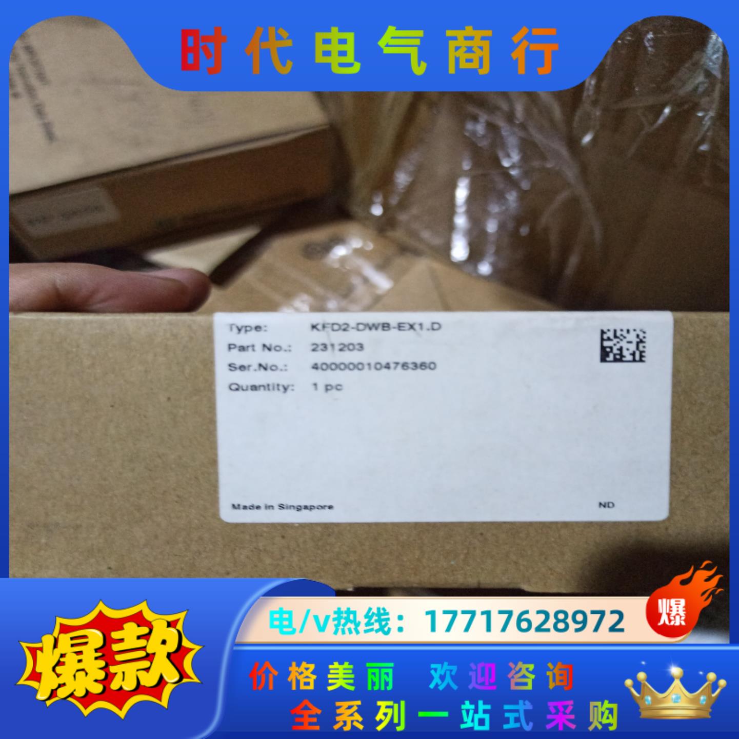 全新原装正品倍加福安全栅KFD2-DWB-EX1.D ，议价