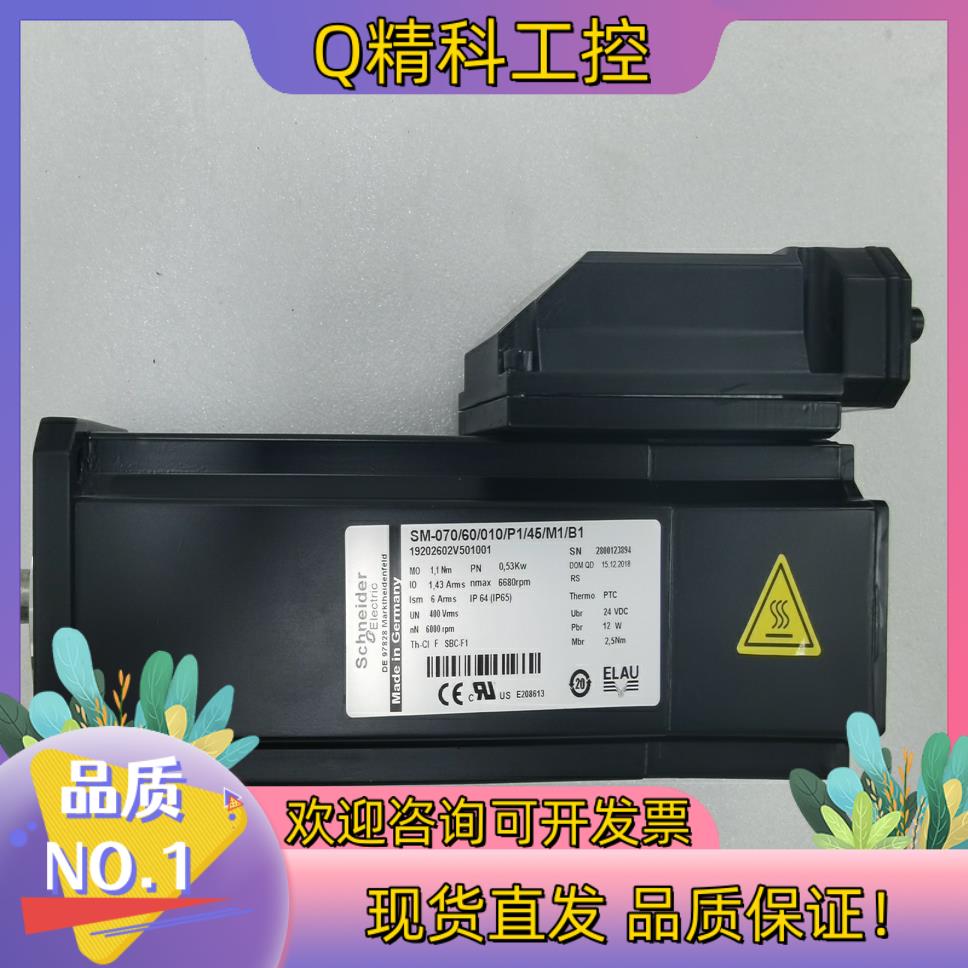 伺服电机SM-070/60/010/P1/45/M1/