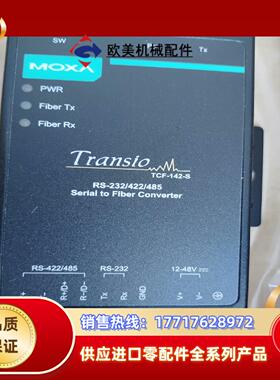 moxa  tcf-142-s-st 串口 rs232 42议价