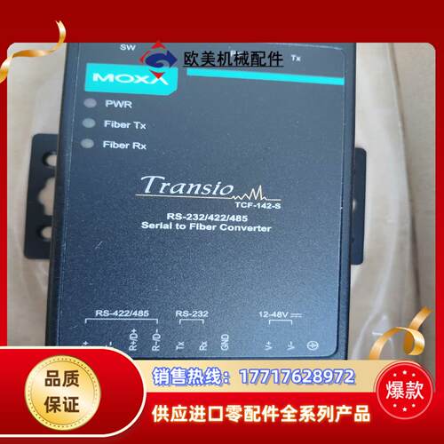 moxa  tcf-142-s-st 串口 rs232 42议价