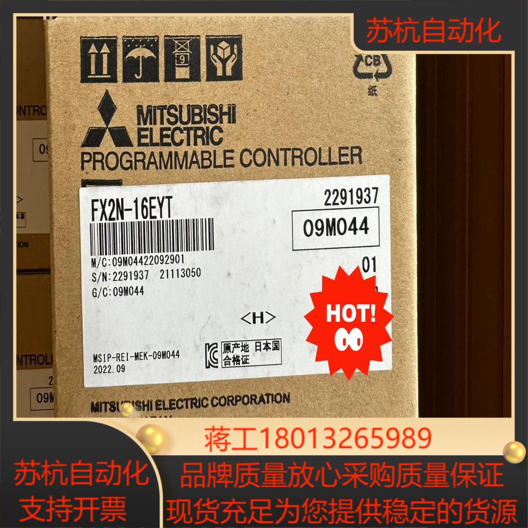 三菱模块 FX2N-16EYT全新正品现货