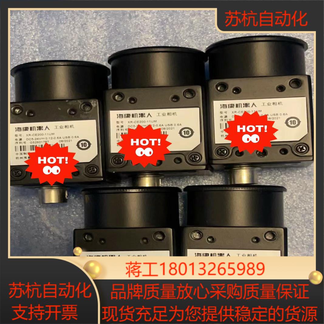 海康相机MV-CE200-11UM2000万像素1黑白面