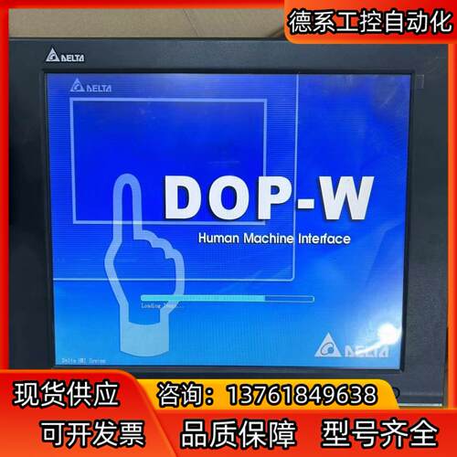 台达DOP-W157B正常拆机件成色如图功能正常接线
