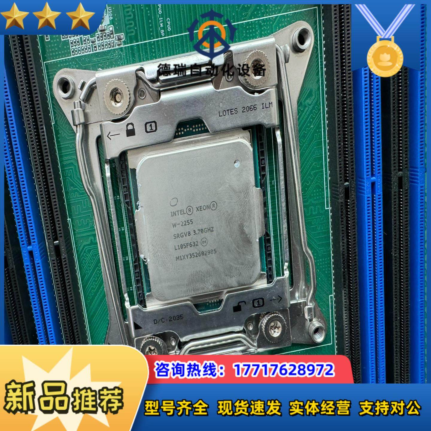 现场 原装处理器 W-2255 cpu正式版四通道完好功议价