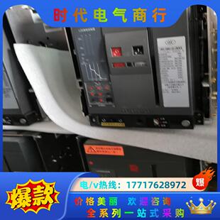 常熟开关厂CW2-1600,3P抽屉式，正品的，安装未使议价