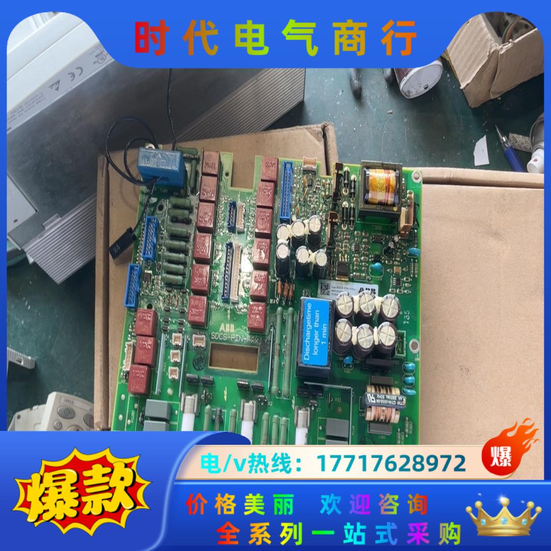 SDCS-PIN-F01a ABB DCS550电源板3AD议价