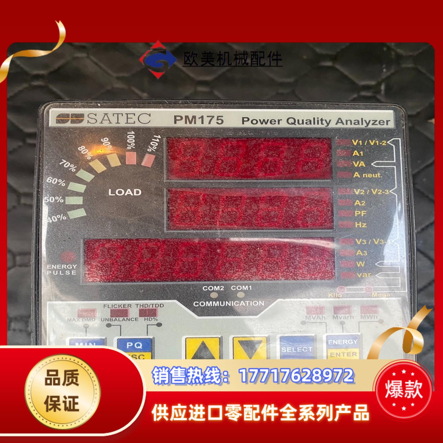 SATEC以色列原装正品多功能电能表PM175议价