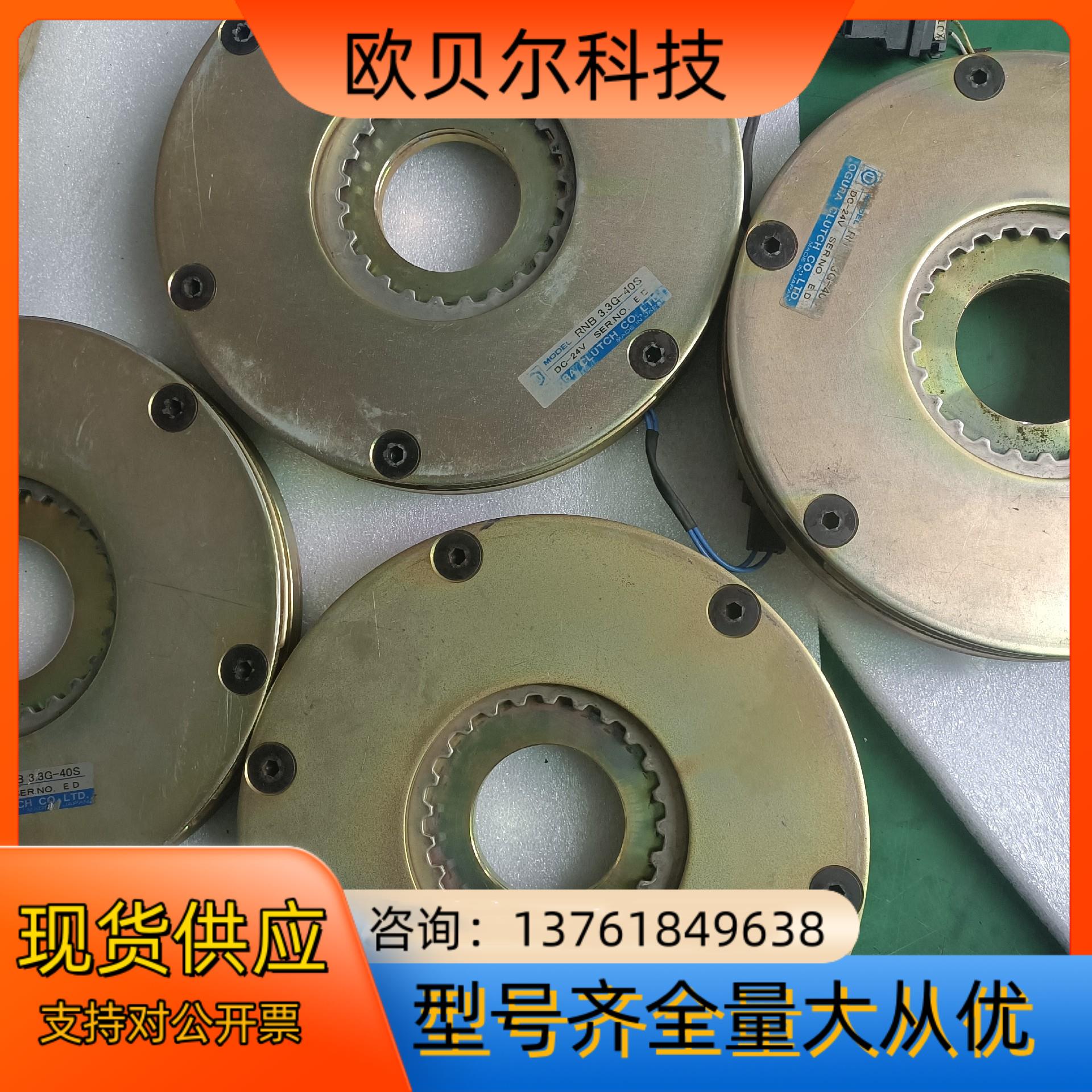 电机配件抱闸RNG-3.3G-40S 现货议价销售