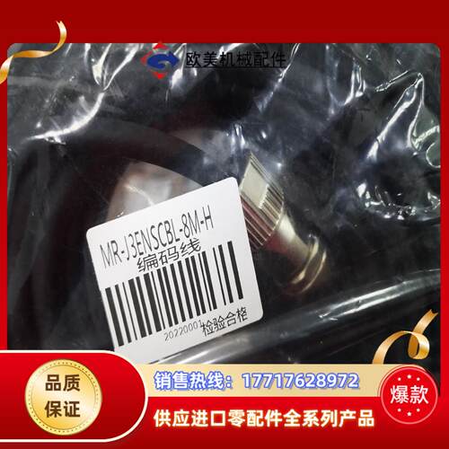 编码线MR-J3ENSCBL-8M-H，MR-PWCNS5-议价