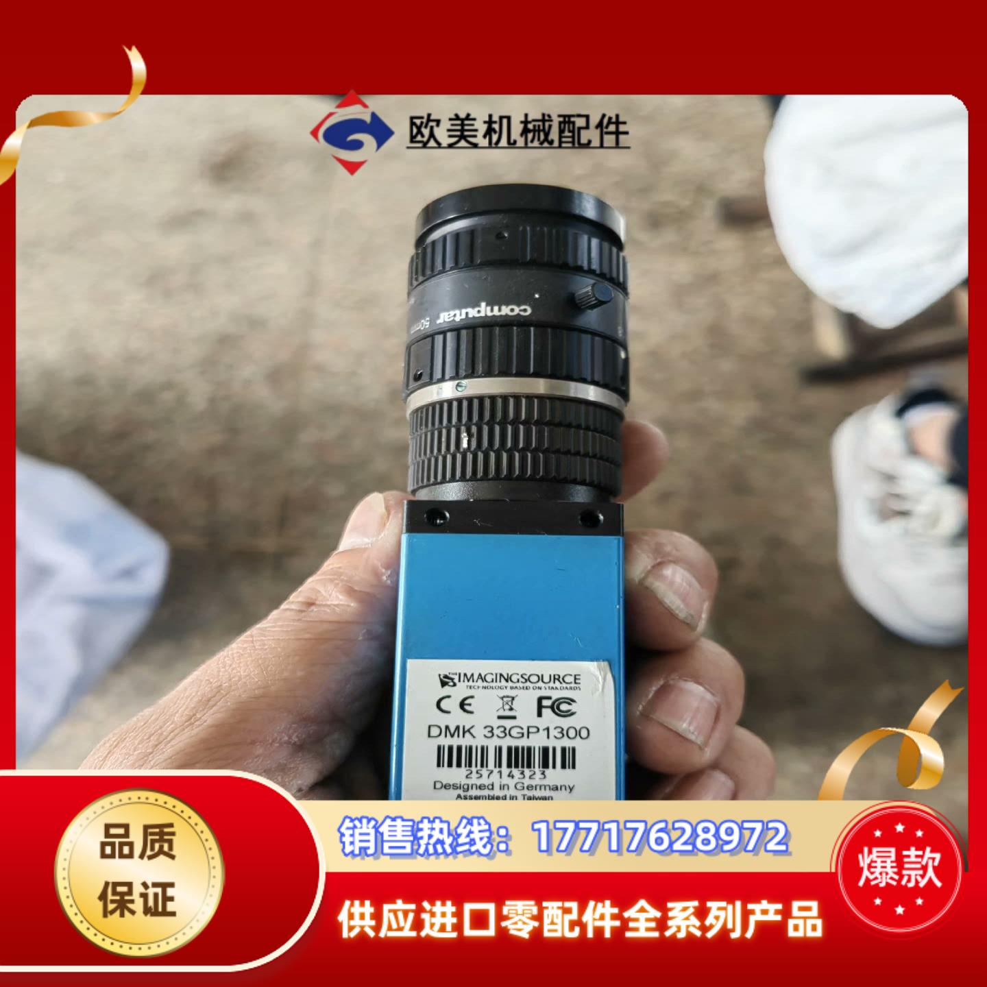 映美精相机DMK33GP1300议价