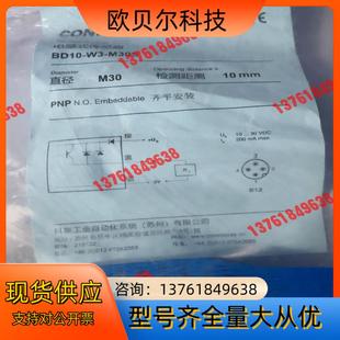 全新带装 科瑞BD10 传感器M30 M30S电感式