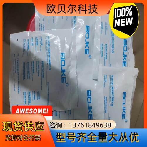 BOJKE博亿精科全新原装正品槽型对射光电开关传感器P