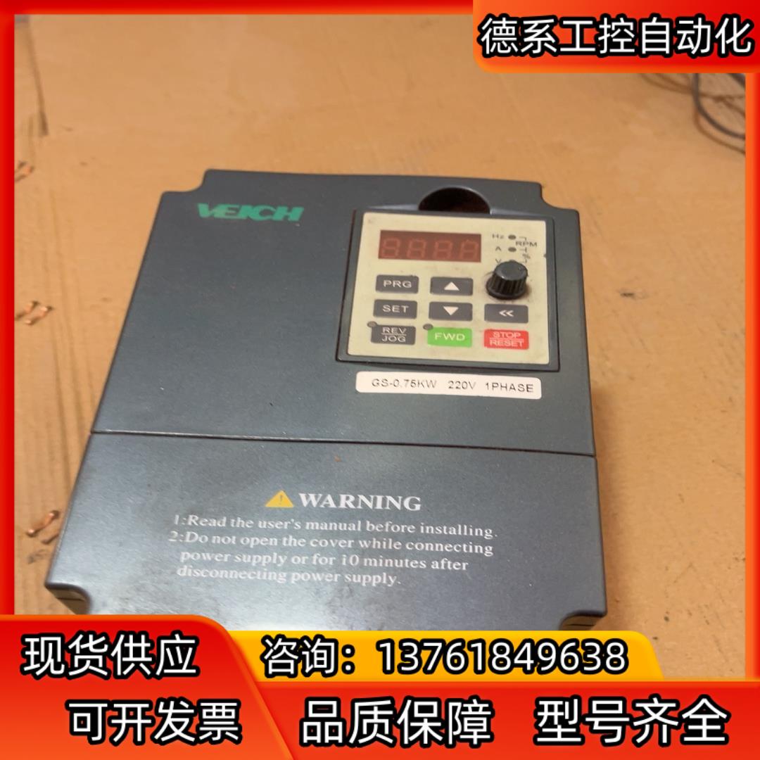 伟创ac60变频器0.75kw220v，变频器功能正常成