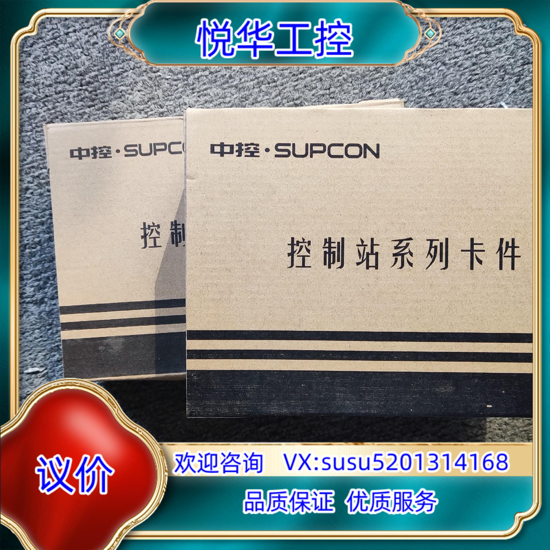 原装浙大中控卡件，XP372 XP243X XP313 XP31议