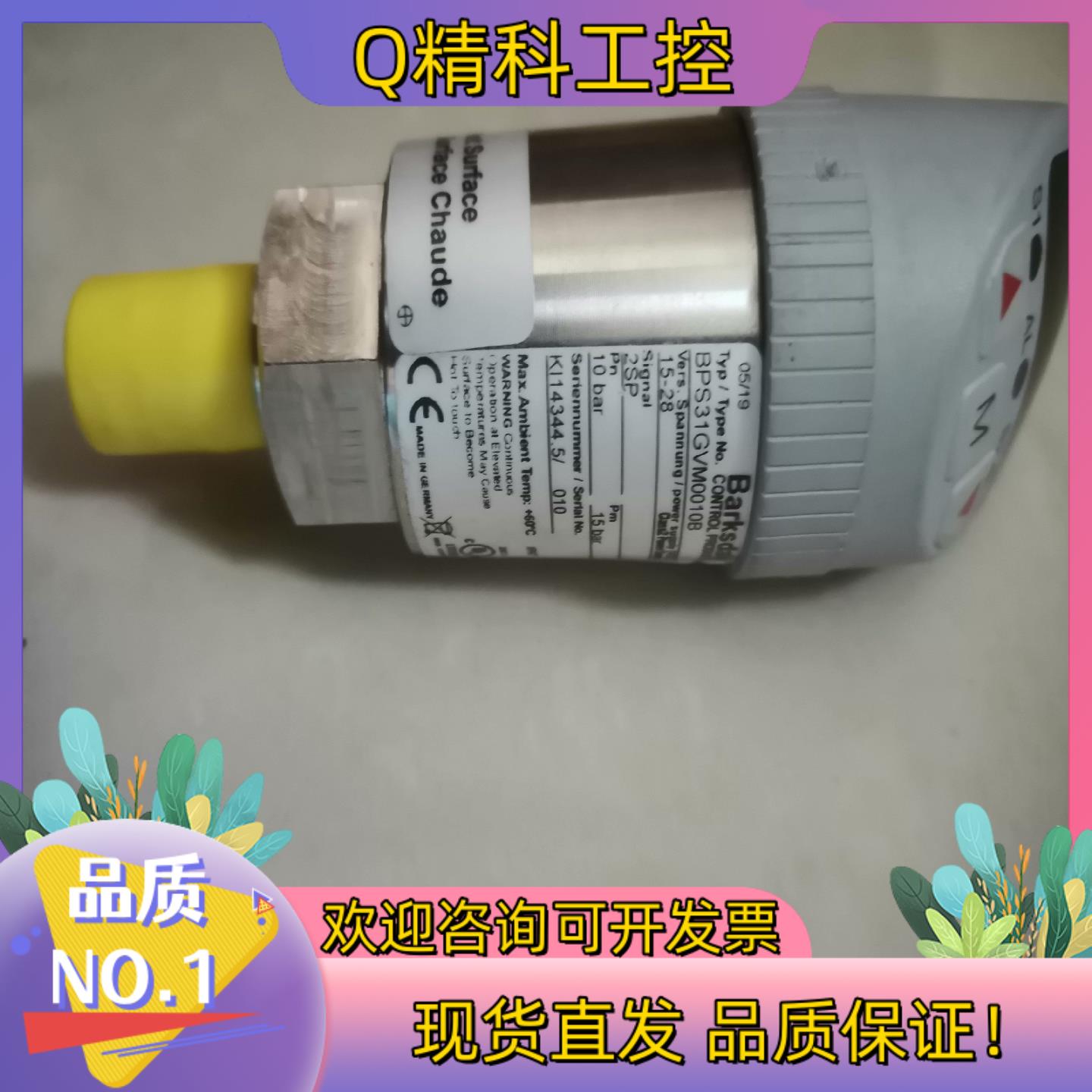 现货德国Barksdale压力传感器BPS31GVM全新处理