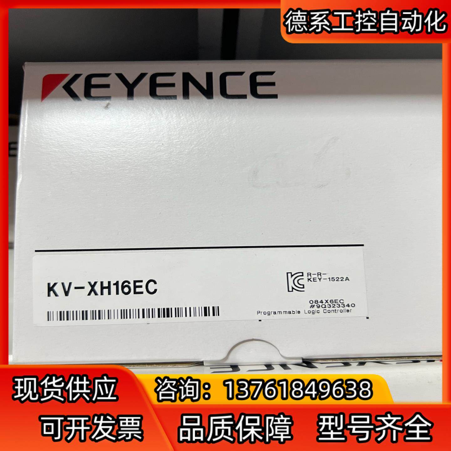 基恩士运动模块KV-XH16EC，16轴运动模块，全新原装正