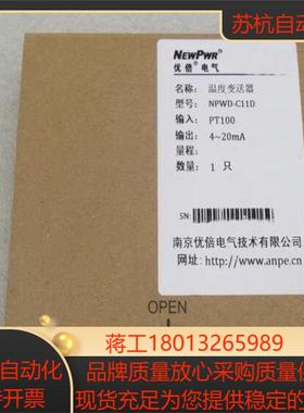 全新ANPE优倍温度变送器 NPWD-C11D