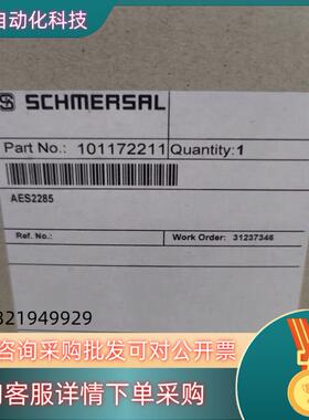 现货Schmersal 101172211施迈赛全新安全继电器A