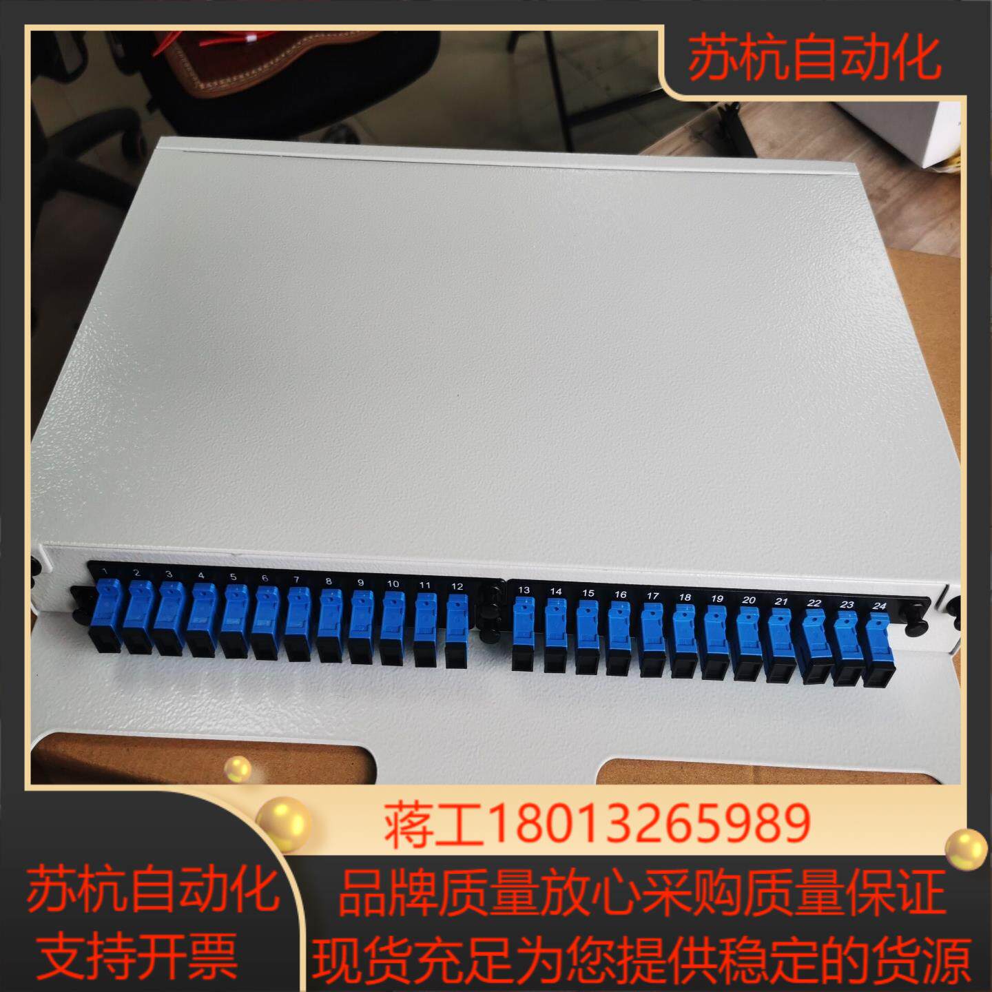 浙大中控光纤接续盒SUP-A-24LC双工法兰原装出货