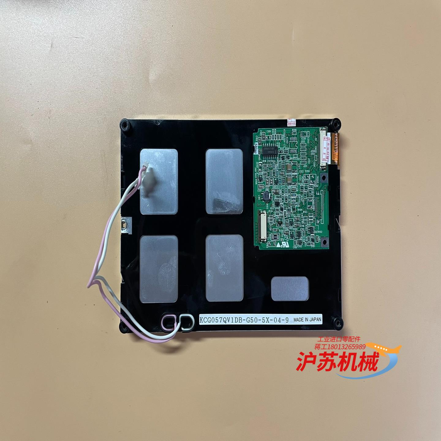 京瓷 5.7寸 伪彩 液晶 KCG057QV1DB-G50