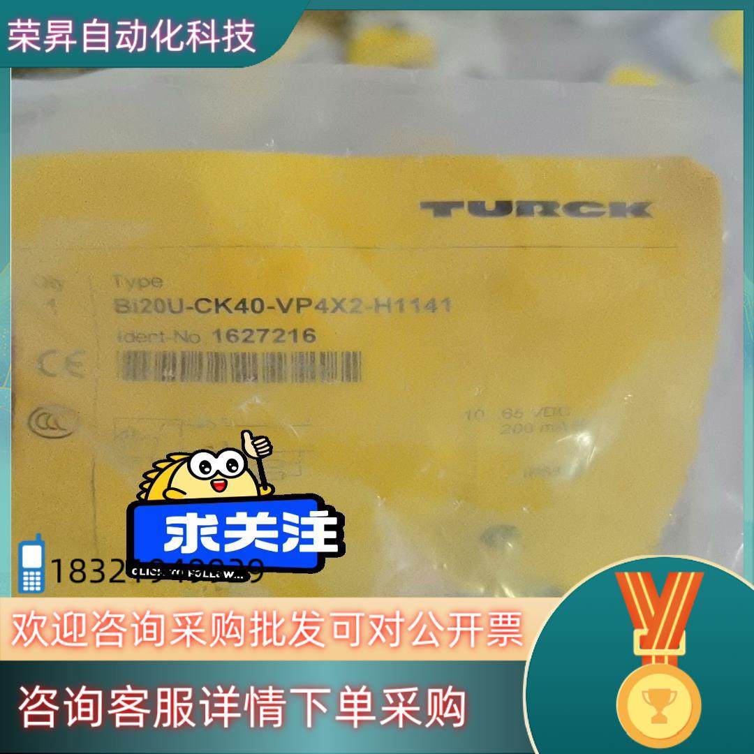 现货全新图尔克Bi20U-CK40-VP4X2-H1141