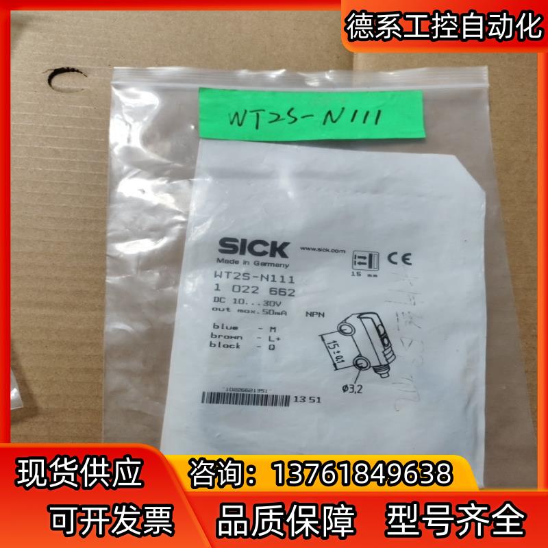 原装正品 实物实拍 SICK西克 全新 WT2S-N111