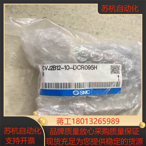 全新原装SMC专用气缸 CVJ2B12-10-DCR095H