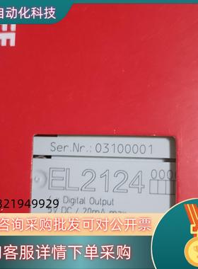 现货EL2124倍福模块全新原装少量尾
