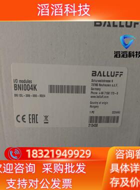 现货出巴鲁夫BNI004K传感器