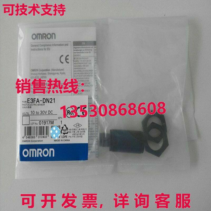 供应原装E3FA-DN21 光电传感器    E3FADN21