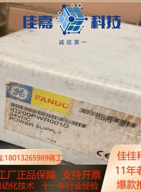 FANUC发那科 IC200PWR001D 全新电源模块未开
