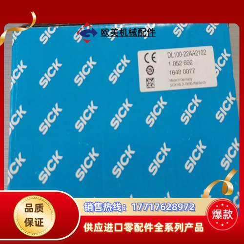 西克激光传感器DL100-22AA2102订货号1052 6议价