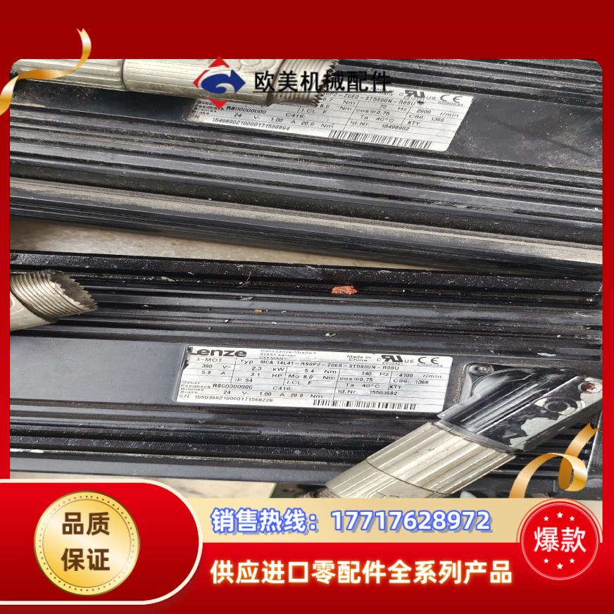 伦茨伺服电机MCA 14L41-R80B0-Z0E0-STB议价