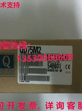 供应原装QD75M2  24VDC 定位单元 QD75M2