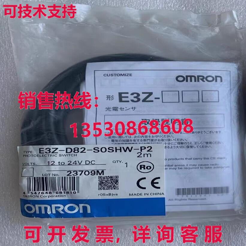 供应原装E3Z-D82-S0SHW-P2 光电开关