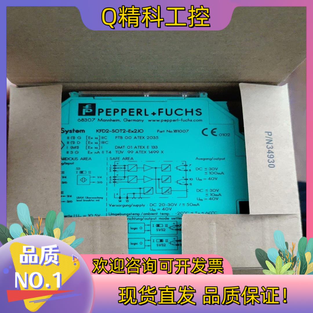 现货KFD2-SOT2-EX2.IO     倍加福安全栅