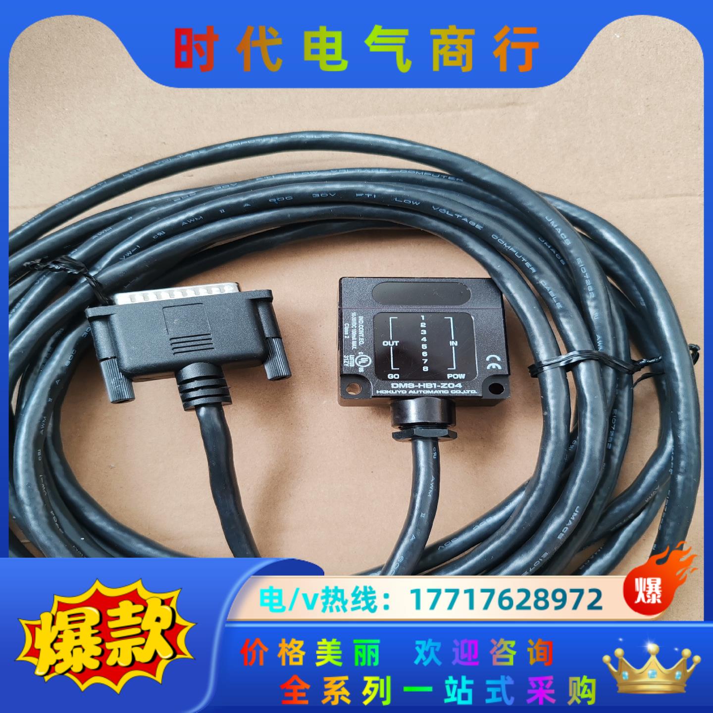 HOKUYO北阳DMS-HB1-Z04成色如图议价