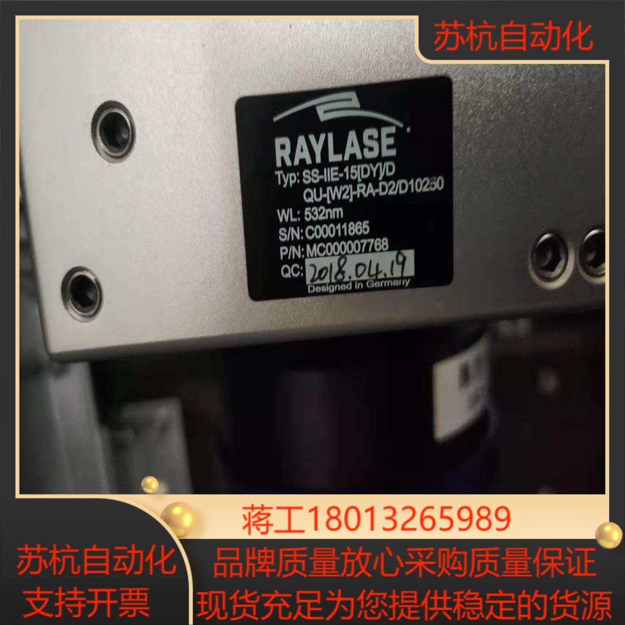 数个德国RAYLASE瑞镭振镜SS-IIE-15[D